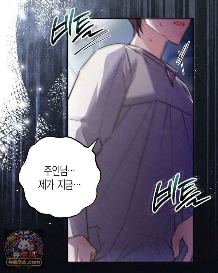 루벨파스트의 노예 2화 120