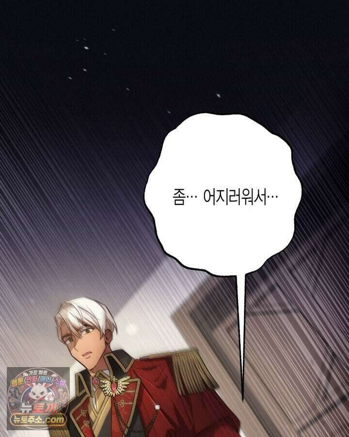 루벨파스트의 노예 2화 121