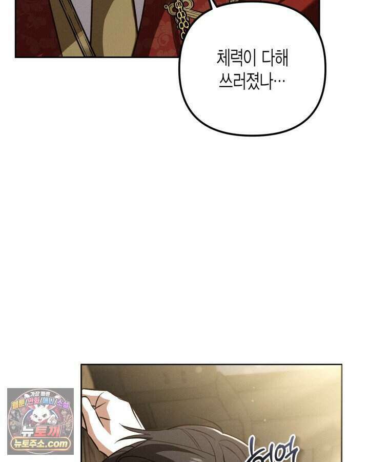 루벨파스트의 노예 2화 125