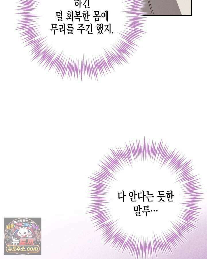 루벨파스트의 노예 2화 127