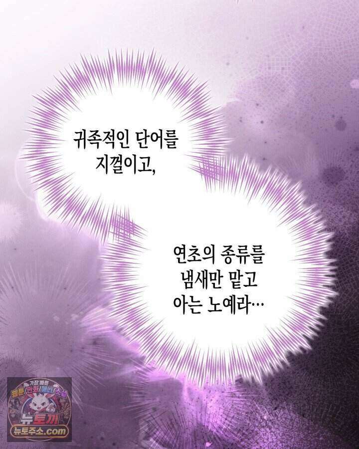루벨파스트의 노예 2화 128