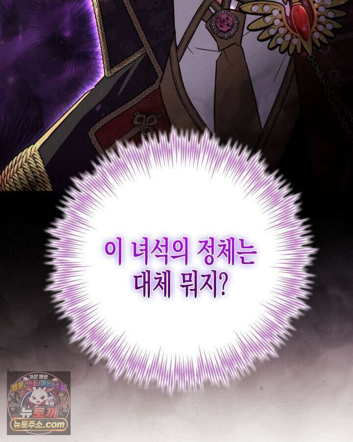 루벨파스트의 노예 2화 130