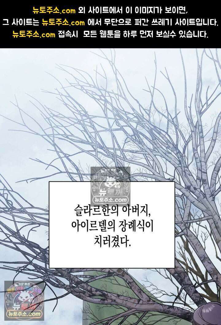 루벨파스트의 노예 5화 1