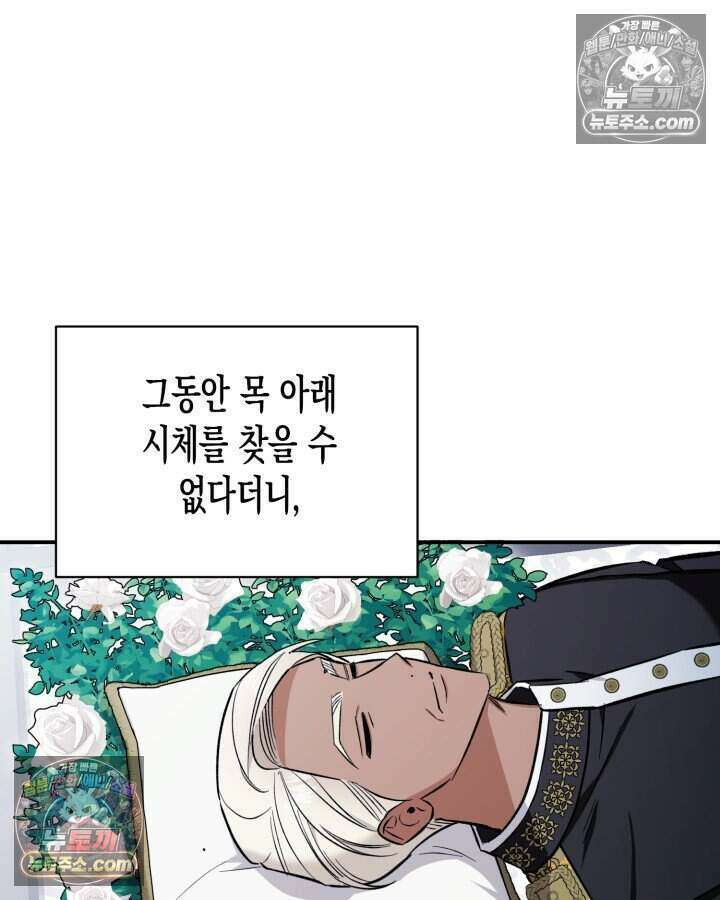 루벨파스트의 노예 5화 3