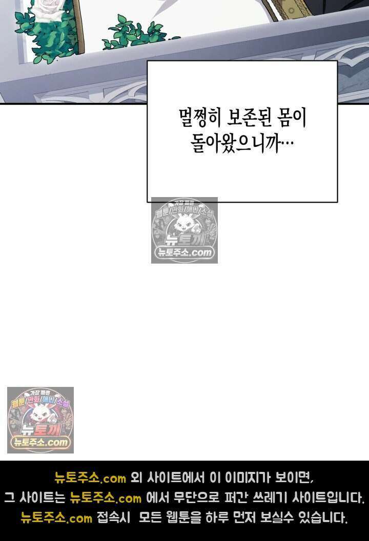 루벨파스트의 노예 5화 4