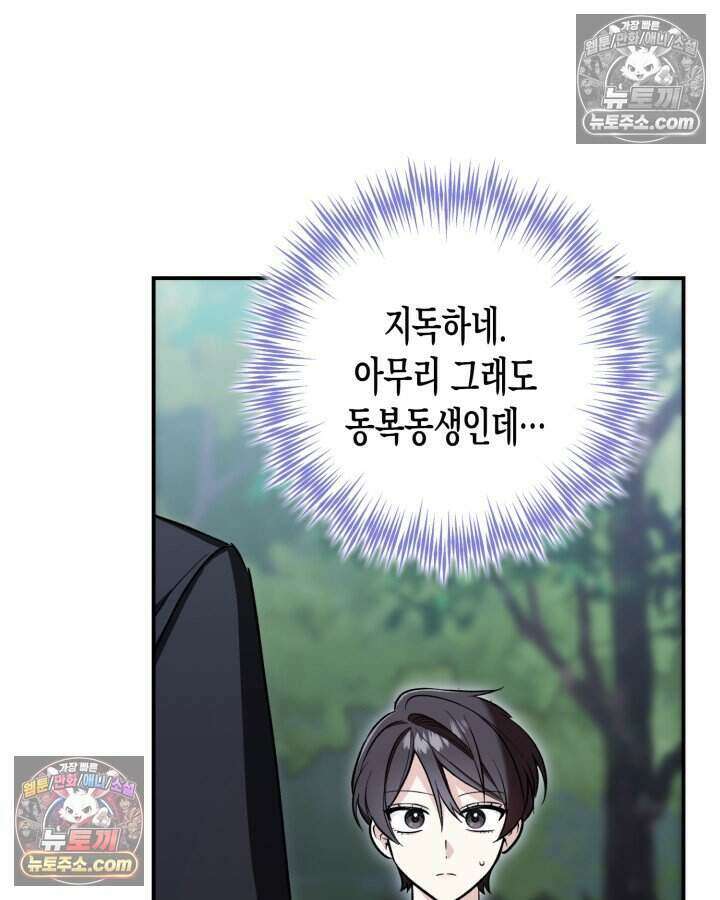루벨파스트의 노예 5화 5