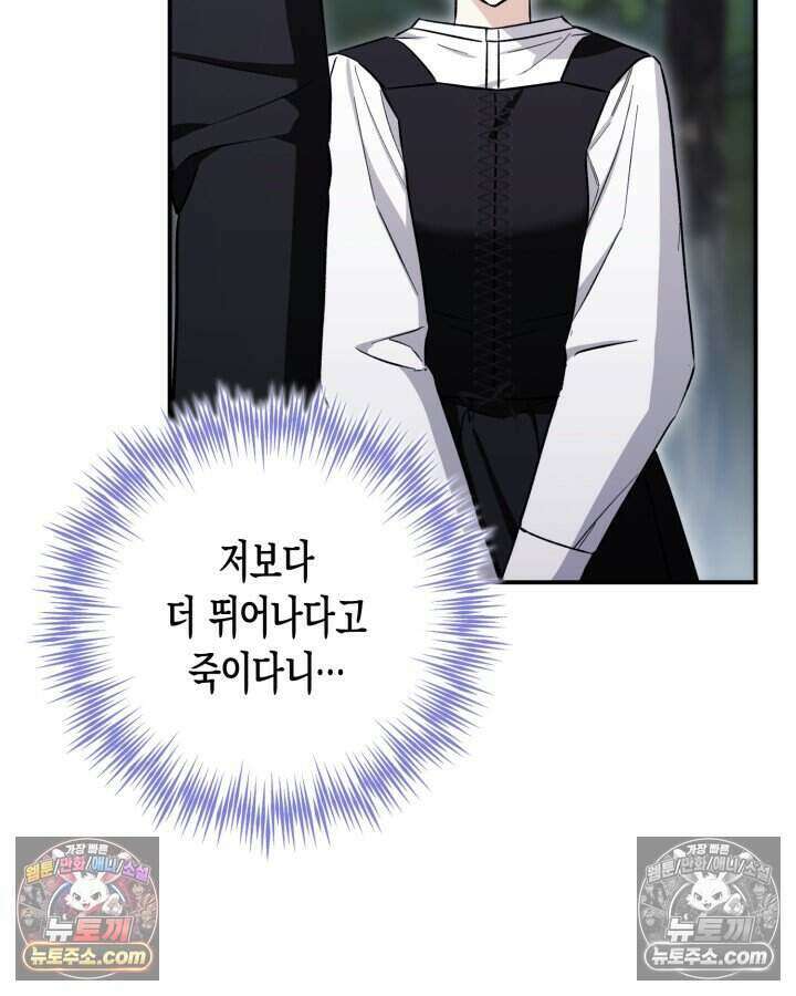 루벨파스트의 노예 5화 6