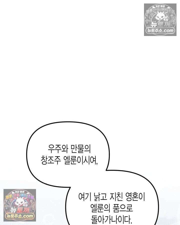 루벨파스트의 노예 5화 7