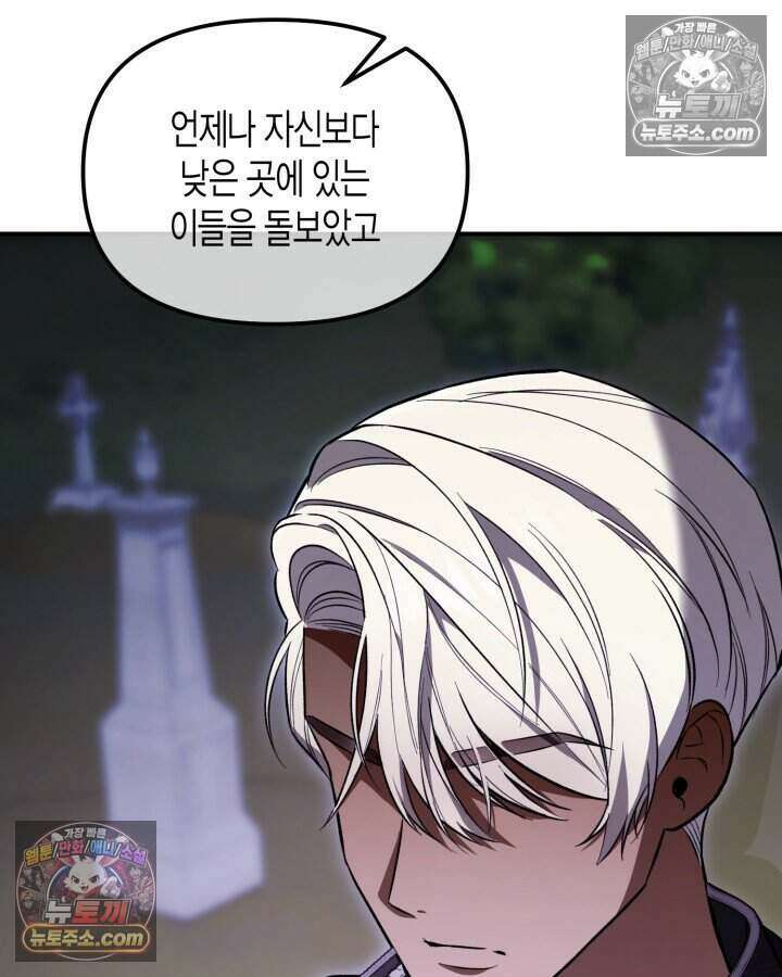 루벨파스트의 노예 5화 10