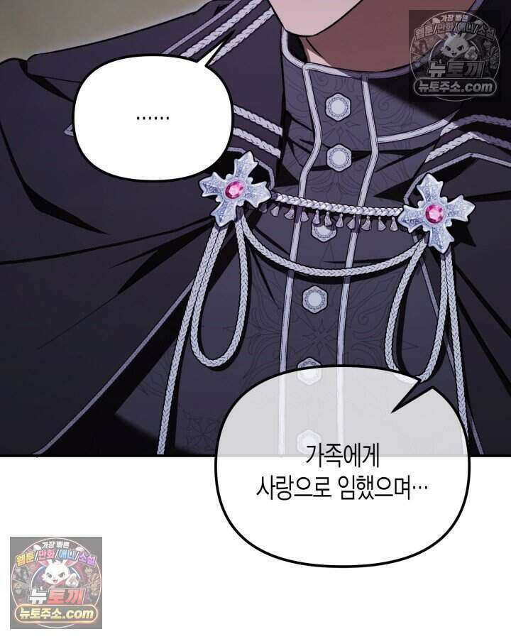 루벨파스트의 노예 5화 11