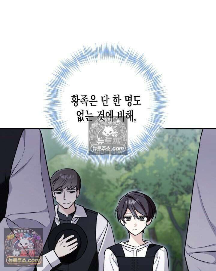 루벨파스트의 노예 5화 12
