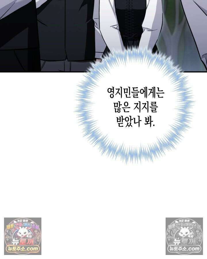 루벨파스트의 노예 5화 13