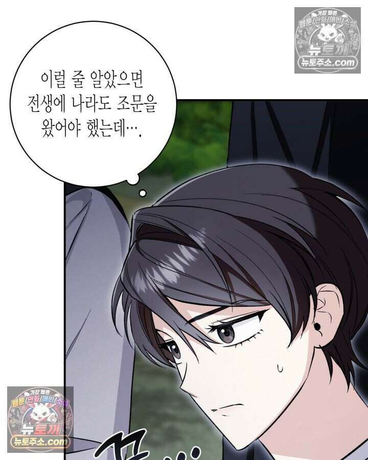 루벨파스트의 노예 5화 14