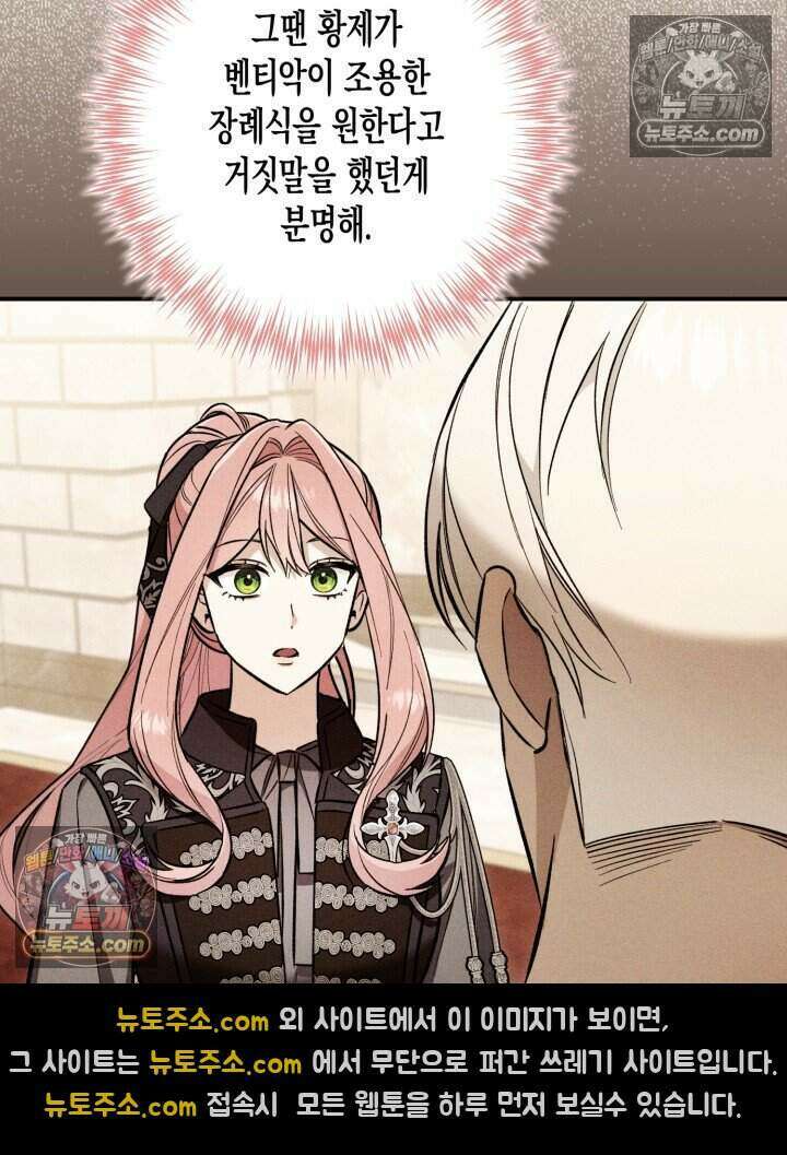 루벨파스트의 노예 5화 16