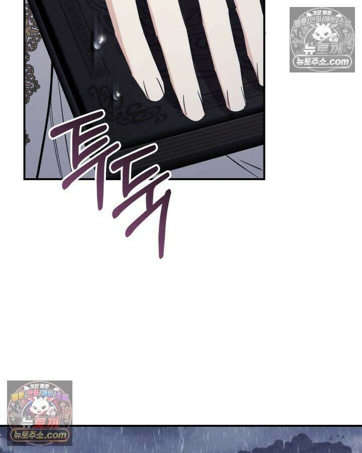 루벨파스트의 노예 5화 19