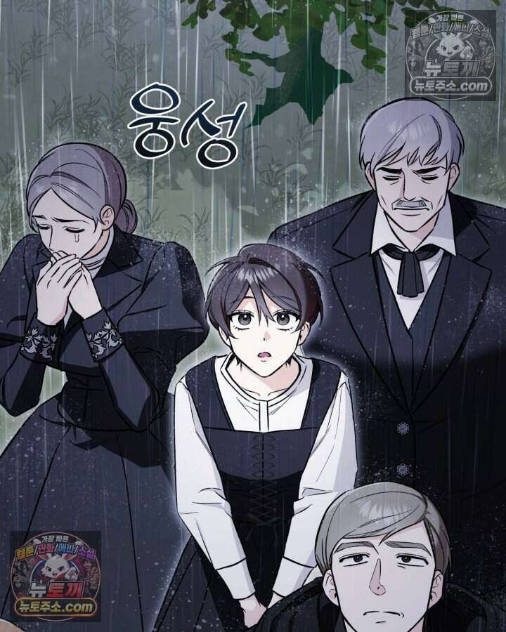 루벨파스트의 노예 5화 22