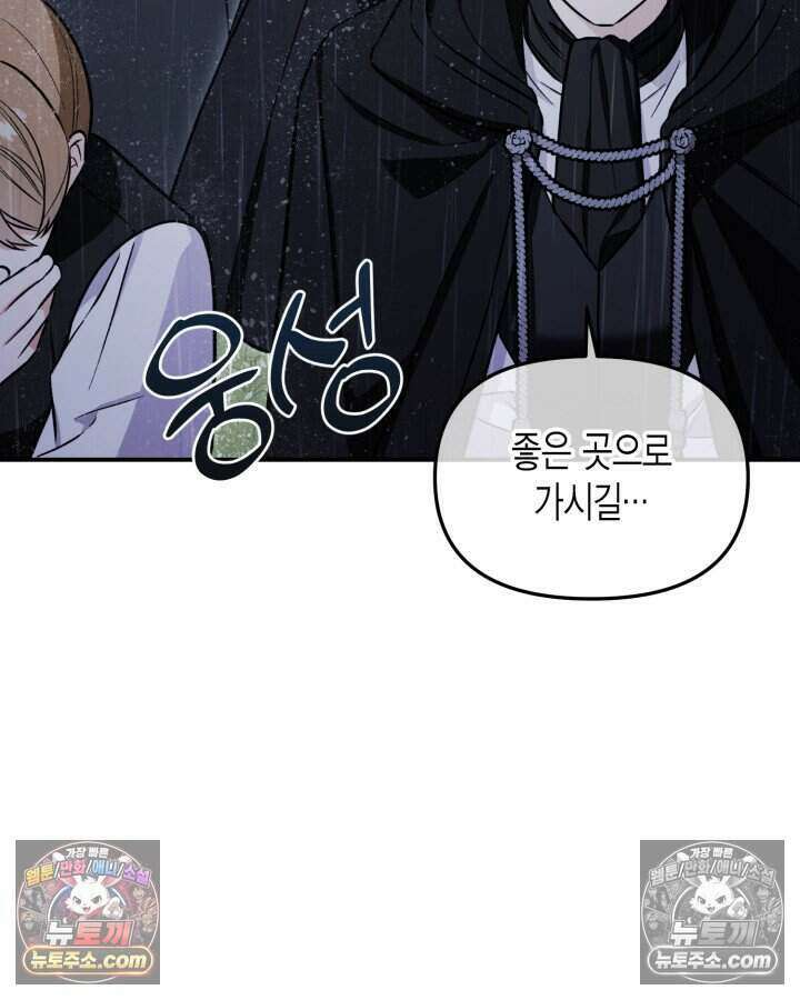 루벨파스트의 노예 5화 23