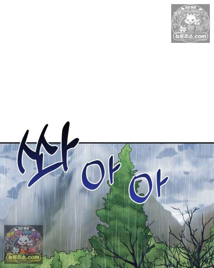 루벨파스트의 노예 5화 24