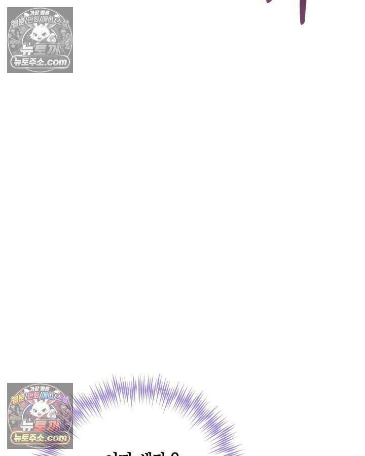 루벨파스트의 노예 5화 28