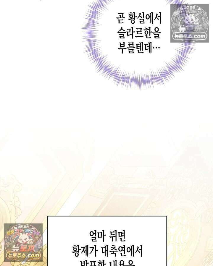 루벨파스트의 노예 5화 30