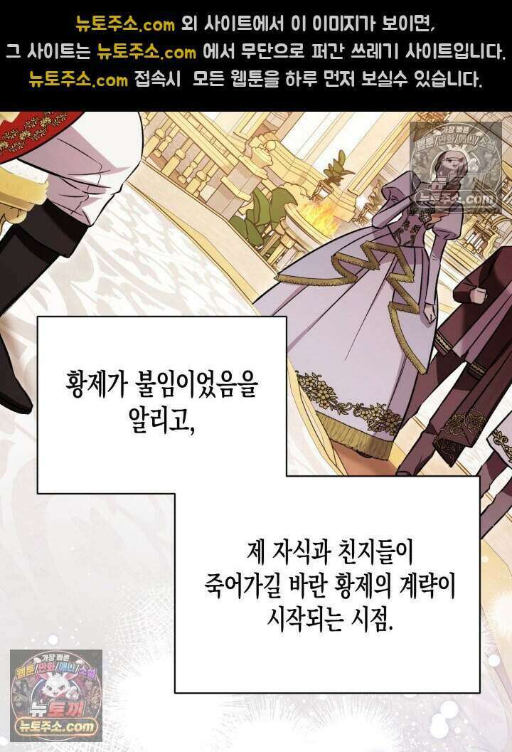 루벨파스트의 노예 5화 32