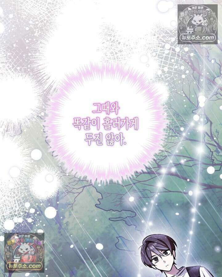 루벨파스트의 노예 5화 33