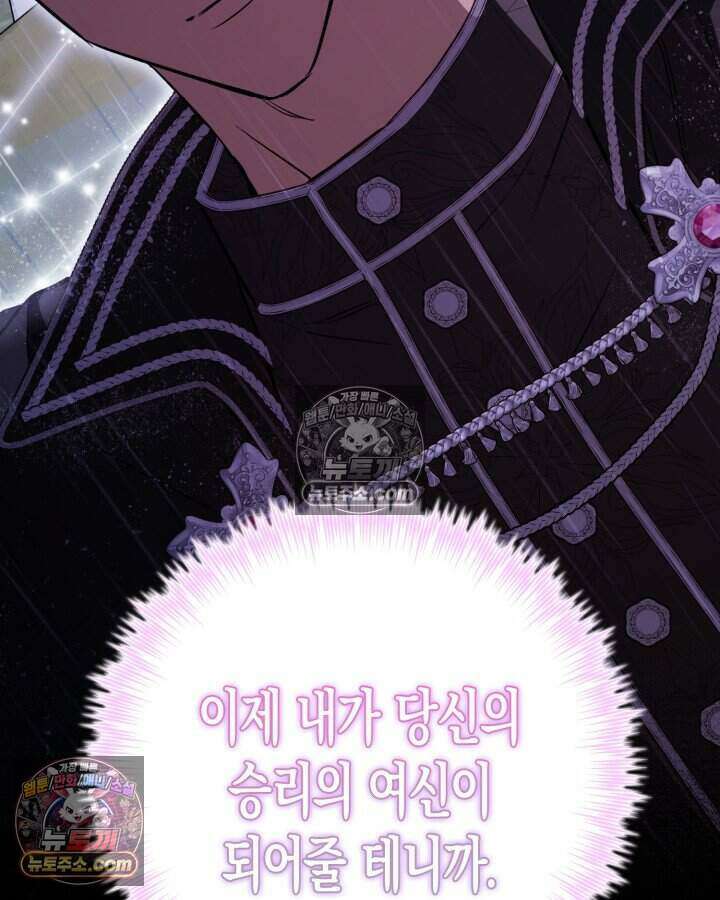 루벨파스트의 노예 5화 35