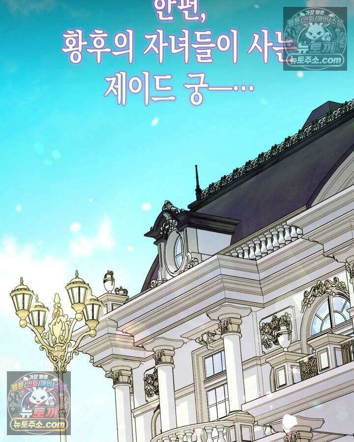 루벨파스트의 노예 5화 39