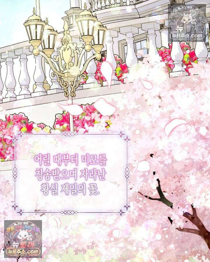 루벨파스트의 노예 5화 40