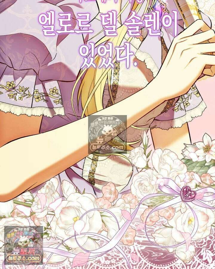 루벨파스트의 노예 5화 43