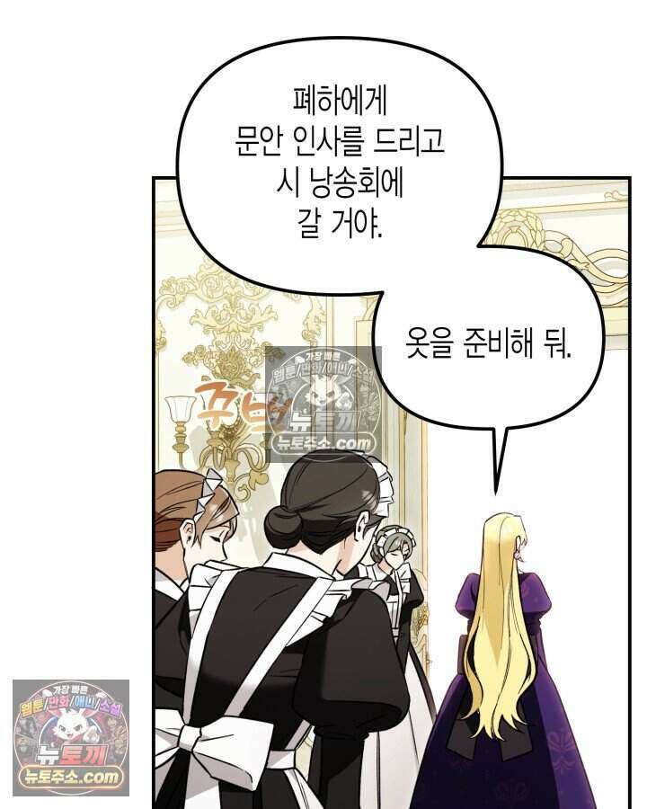 루벨파스트의 노예 5화 46