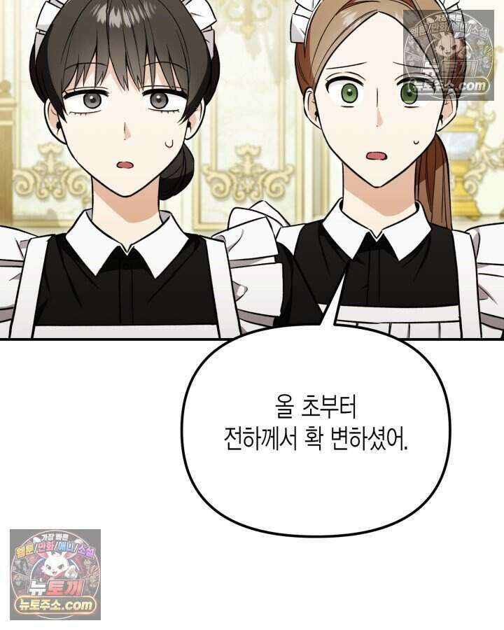 루벨파스트의 노예 5화 48