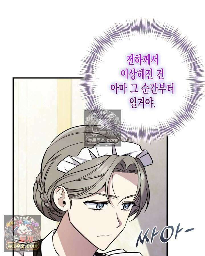 루벨파스트의 노예 5화 49