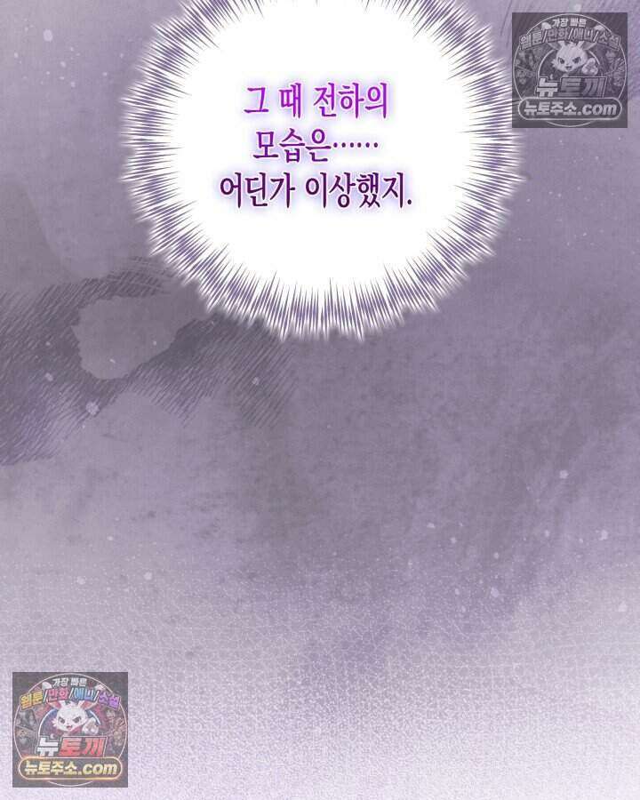 루벨파스트의 노예 5화 51