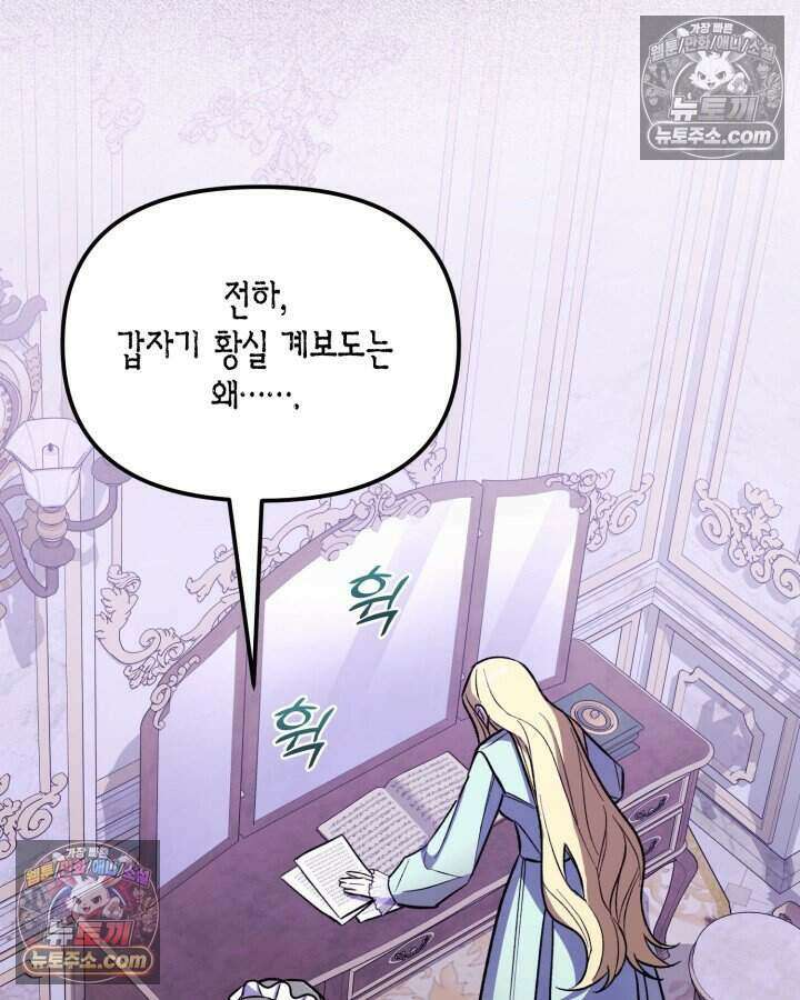 루벨파스트의 노예 5화 52