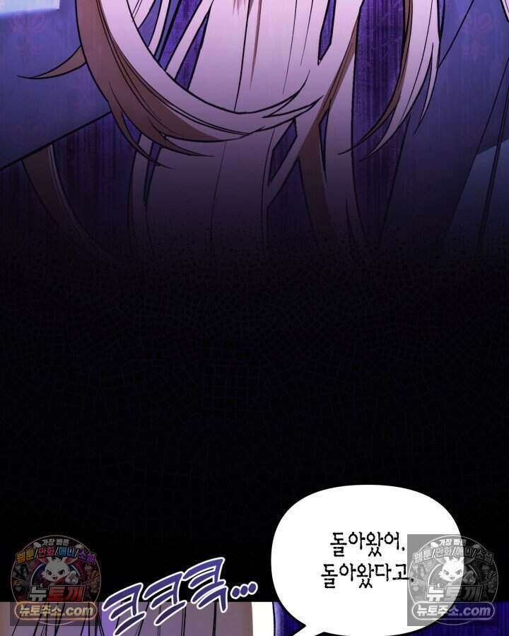 루벨파스트의 노예 5화 58