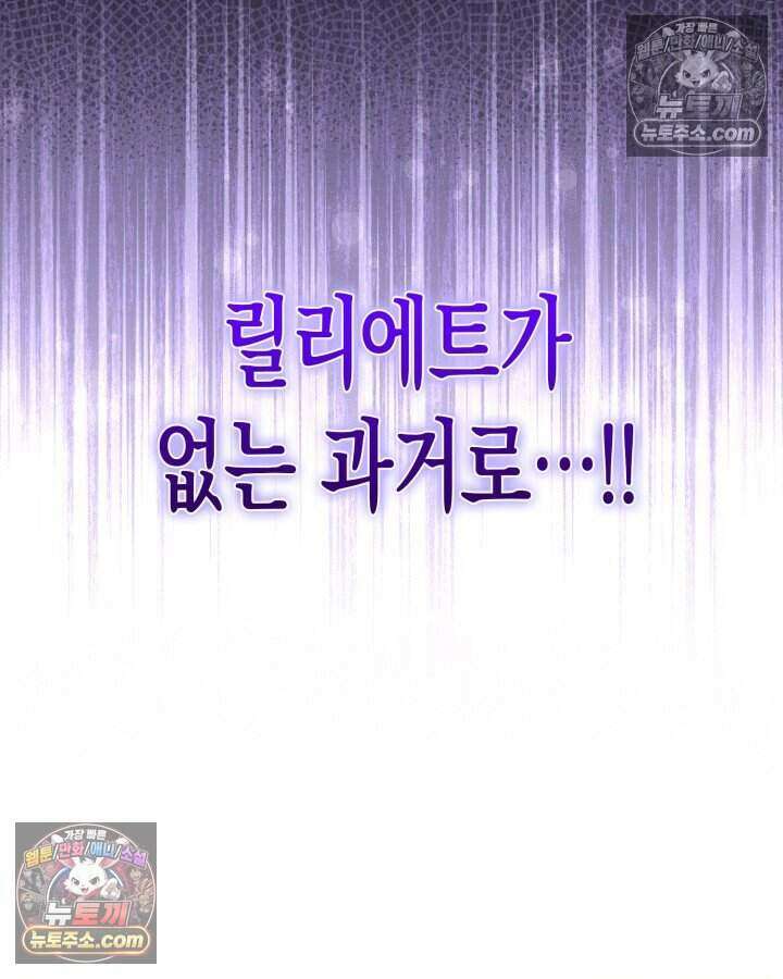 루벨파스트의 노예 5화 60