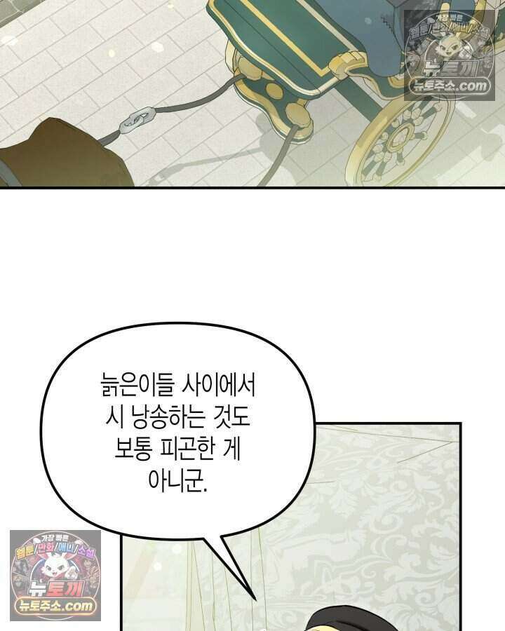 루벨파스트의 노예 5화 62