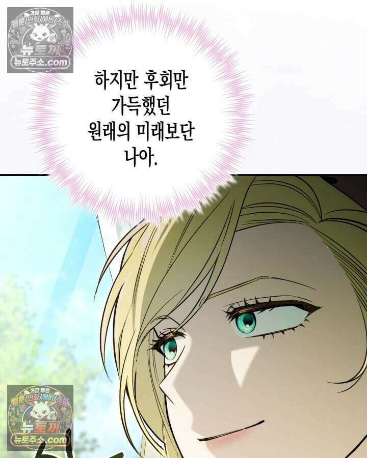 루벨파스트의 노예 5화 64