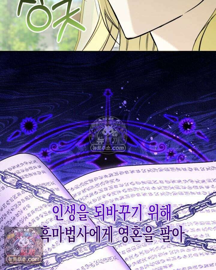 루벨파스트의 노예 5화 65