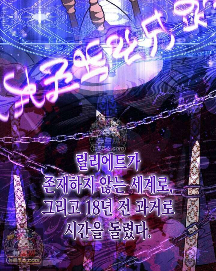 루벨파스트의 노예 5화 67
