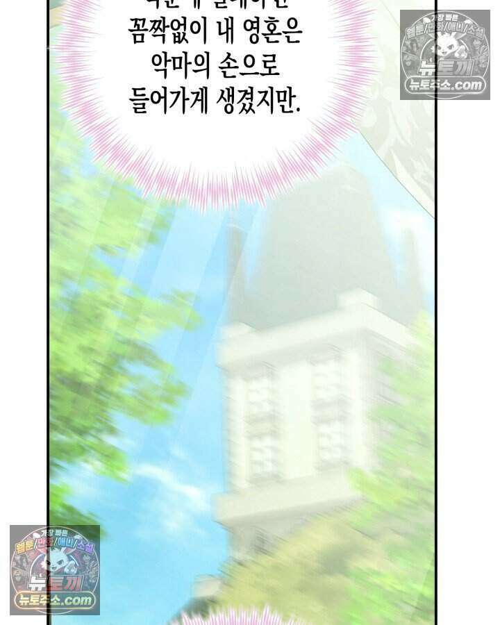 루벨파스트의 노예 5화 69