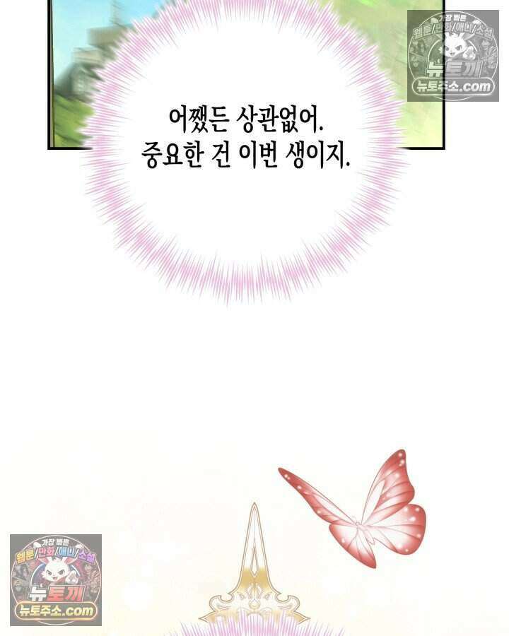 루벨파스트의 노예 5화 70