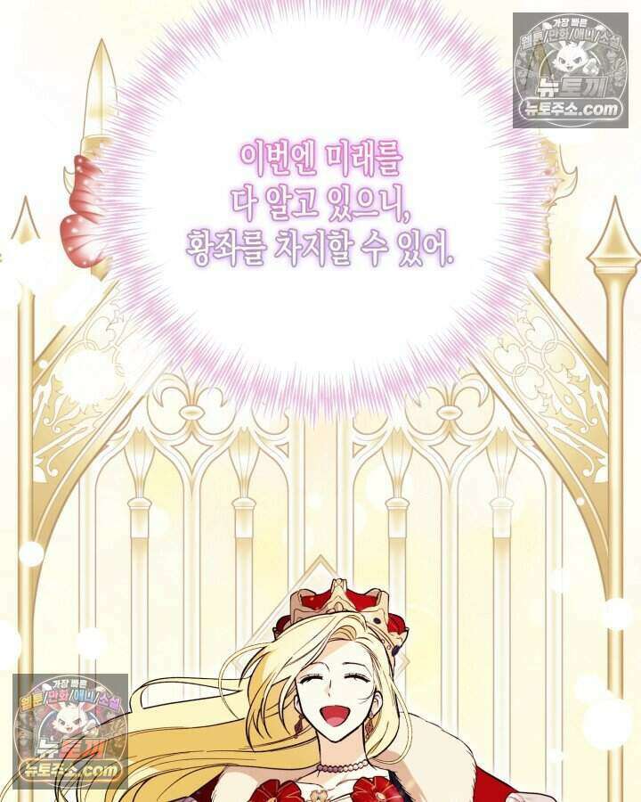 루벨파스트의 노예 5화 71