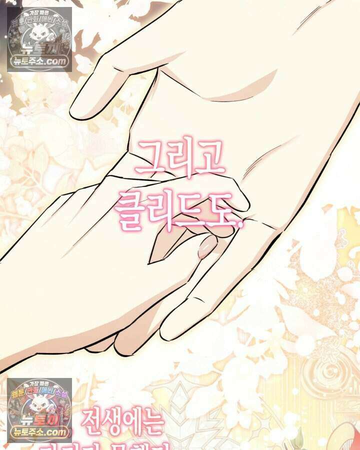 루벨파스트의 노예 5화 73