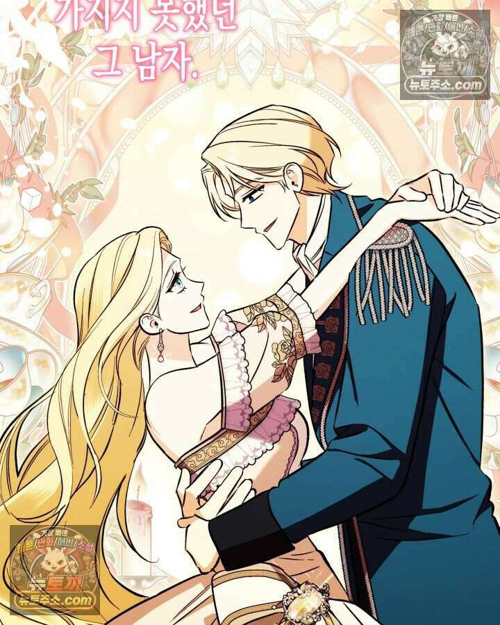 루벨파스트의 노예 5화 74