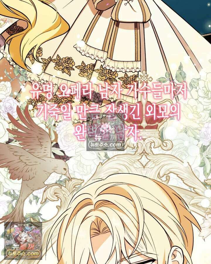 루벨파스트의 노예 5화 75