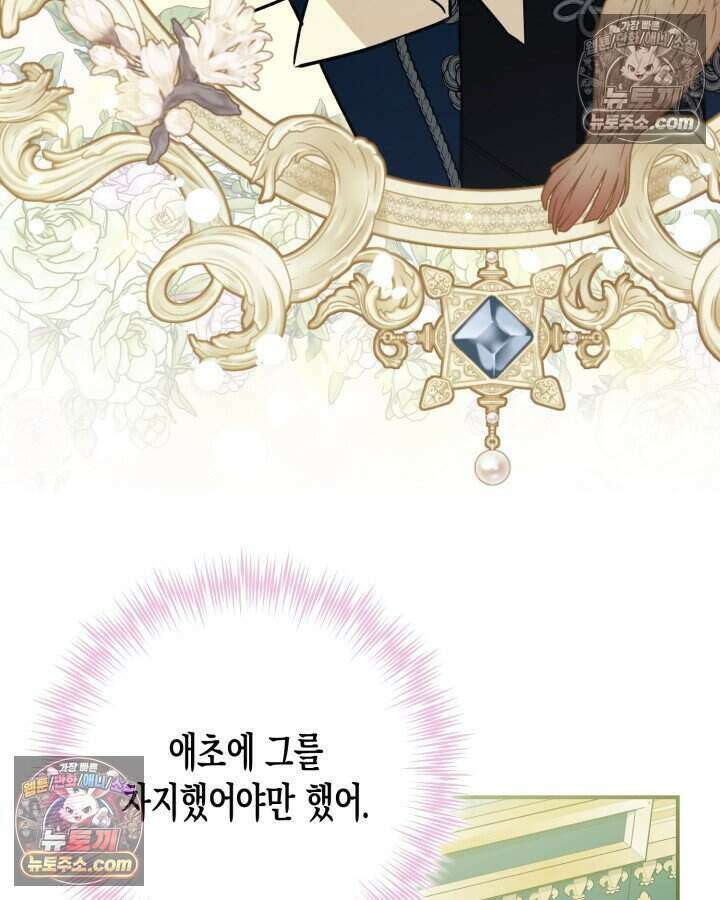 루벨파스트의 노예 5화 77