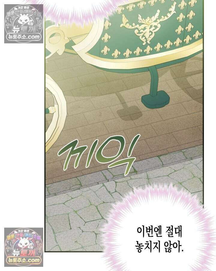루벨파스트의 노예 5화 78