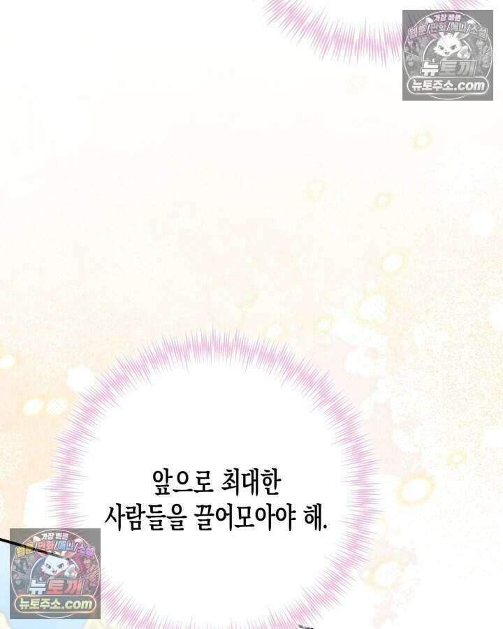 루벨파스트의 노예 5화 79